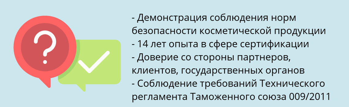 Почему нужно обратиться к нам? Дальнегорск Получить сертификат ISO 22716